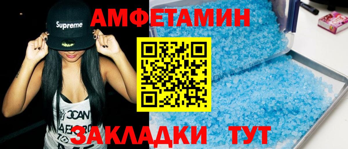 Амфетамин Розовый  Вход с VPN  Сердобск 
