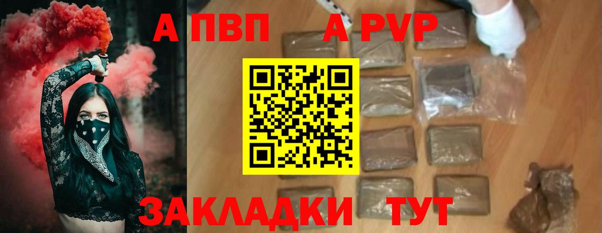 Alfa_PVP  Alpha-PVP VHQ  Alpha PVP Crystall  Сердобск  Вход с VPN  APVP крисы CK 