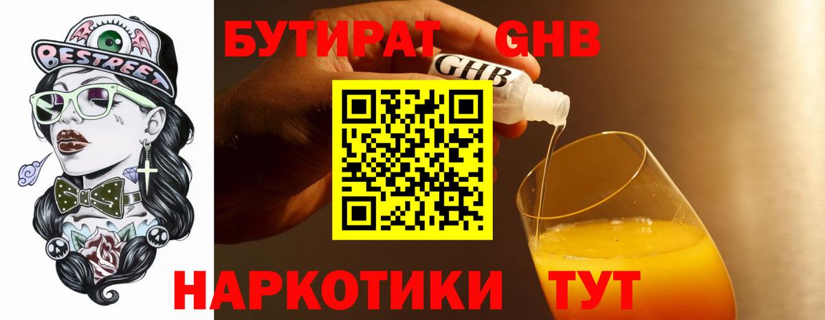 Сердобск  БУТИРАТ буратино  Бутират  Вход с VPN 