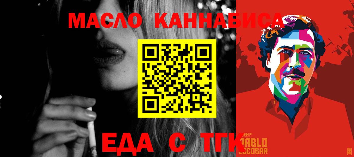 Сердобск  Еда ТГК конопля  Вход с VPN 