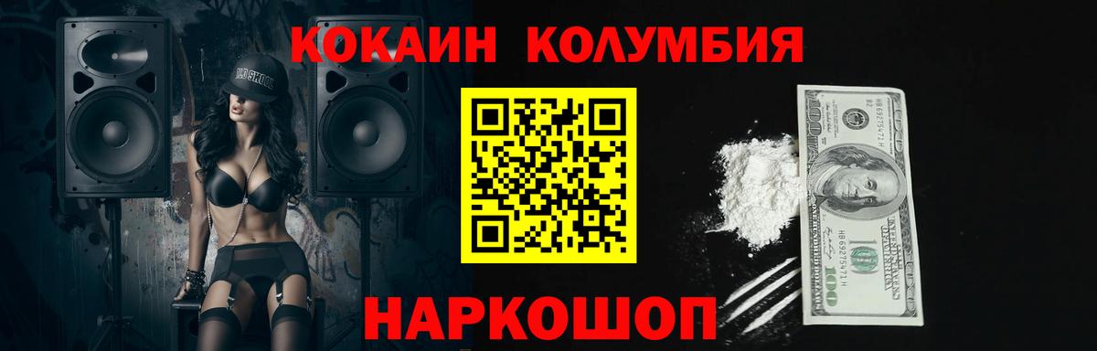 Cocaine Эквадор Сердобск