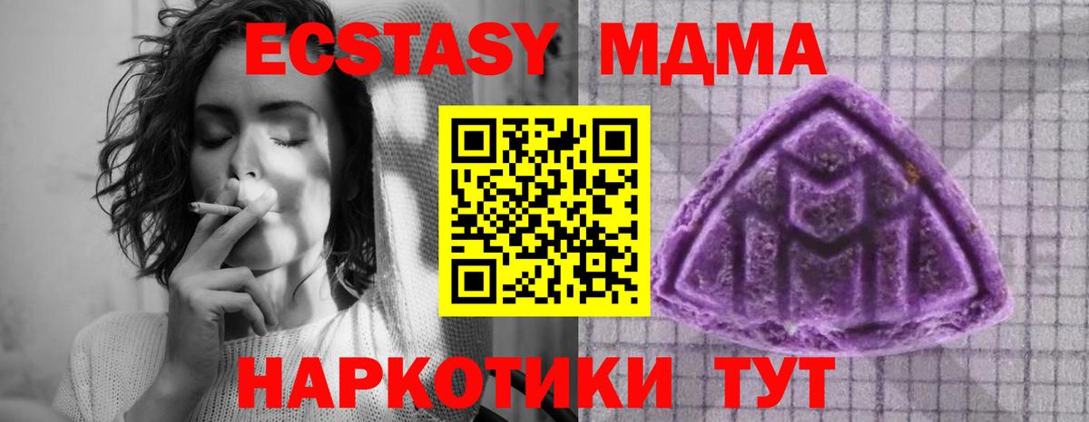 Ecstasy Cube  Вход с VPN  Экстази  Сердобск 