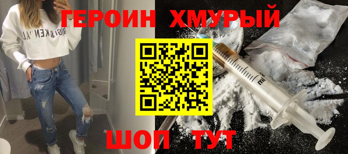 Сердобск  ГЕРОИН белый  Вход с VPN 