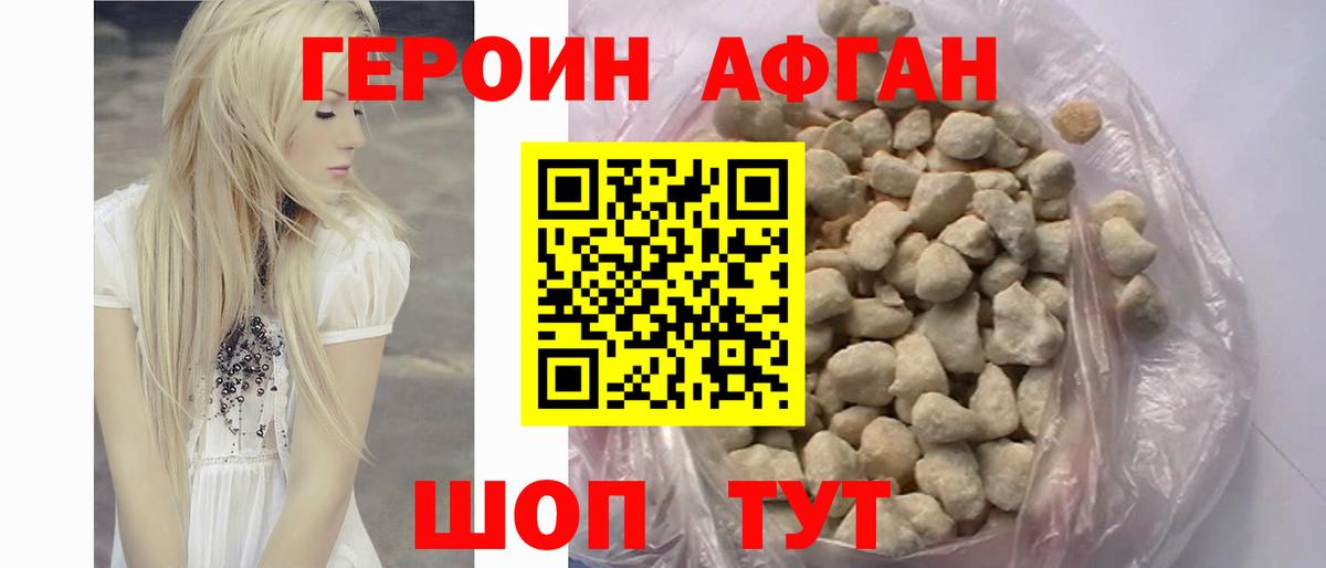 Героин герыч Сердобск