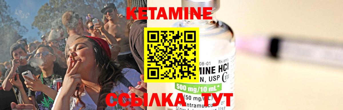 КЕТАМИН VHQ Сердобск