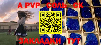 кристаллы Будённовск