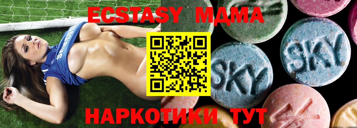 MDMA Molly Сердобск
