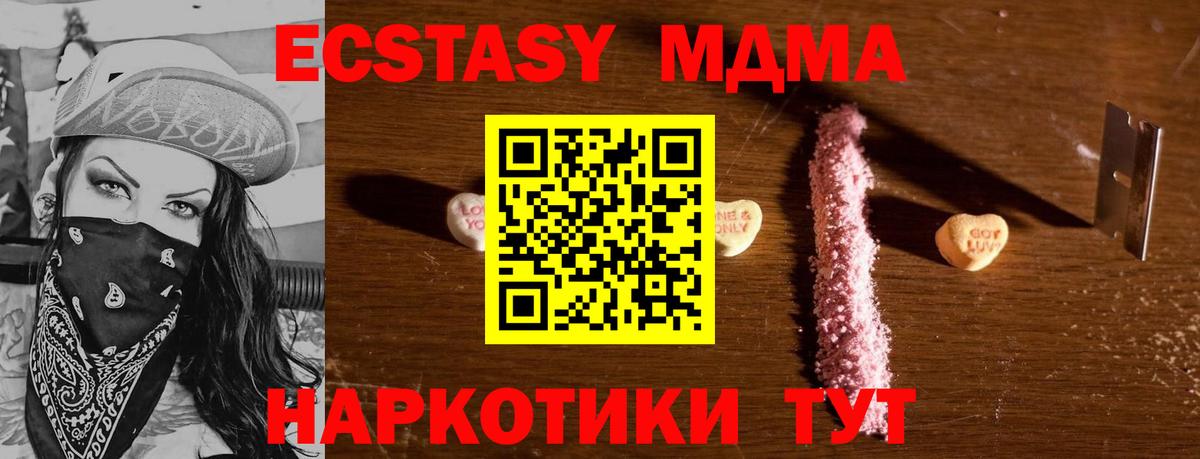 МДМА кристаллы  Вход с VPN  МДМА кристаллы  МДМА  Сердобск 