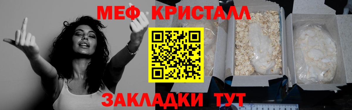 Сердобск  Меф VHQ  МЕФ  Вход с VPN  Мефедрон мука 
