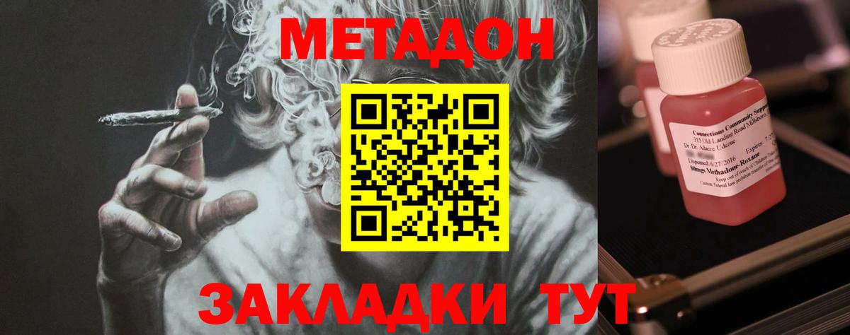 Сердобск  МЕТАДОН methadone  МЕТАДОН белоснежный  Вход с VPN 
