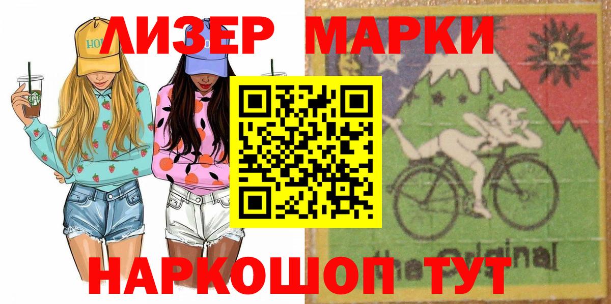 Марки N-bome 1500мкг  Марки NBOMe  Марки N-bome 1500мкг  Сердобск  Вход с VPN 