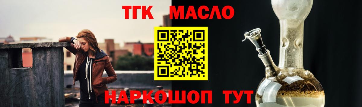 Дистиллят ТГК жижа  Вход с VPN  Сердобск  Дистиллят ТГК жижа 